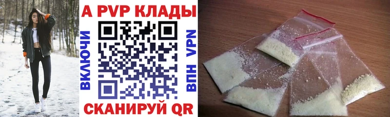 купить   Малмыж  А ПВП Crystall 