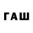 Печенье с ТГК конопля pavlikek_2006 homosex