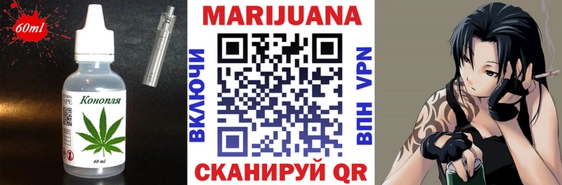Еда ТГК марихуана Малмыж