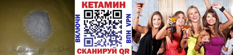 Кетамин VHQ  Малмыж 