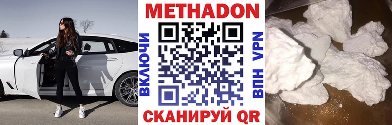 Метадон мёд  Малмыж 